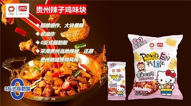 ello Kitty掀起Z世代童年回忆杀pg电子平台“一口酥脆一口可爱”盼盼×H(图1)