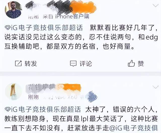 焦点Meiko被钉上耻辱柱粉丝炸锅要求换人！pg电子模拟器免费版iG全神班不敌TES成(图3)