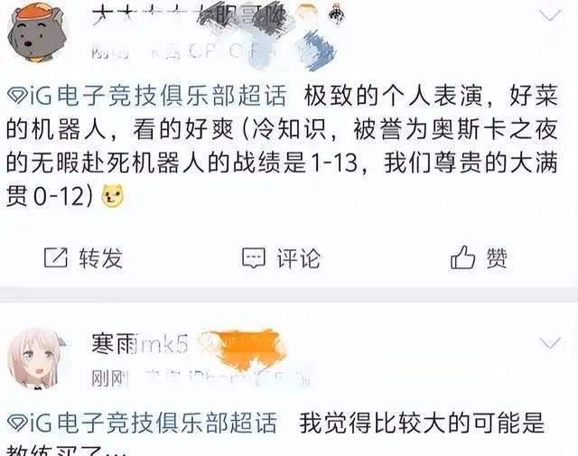 焦点Meiko被钉上耻辱柱粉丝炸锅要求换人！pg电子模拟器免费版iG全神班不敌TES成(图2)