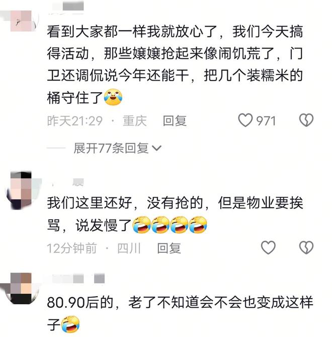 包粽子大妈连盆都端走了还围堵物业要鸡蛋pg电子模拟器试玩山东：小区端午免费(图3)