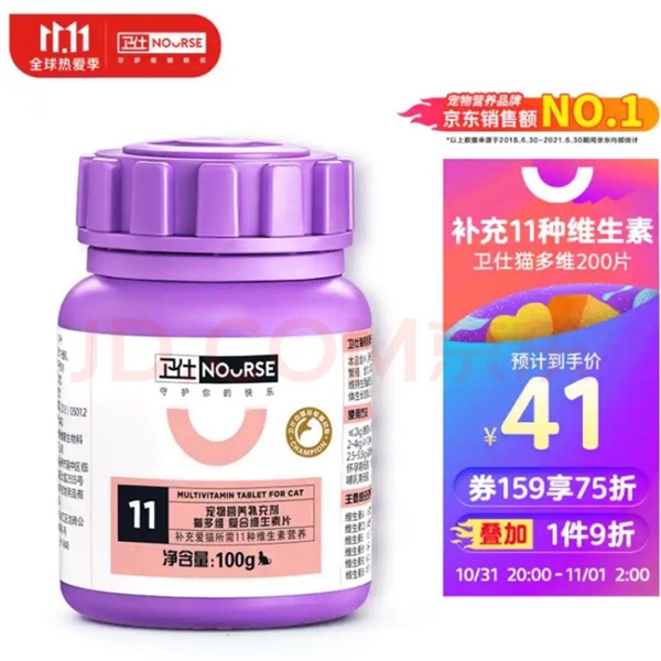 历来袭 1元秒杀、99减88神券快来蹲守！电子pg游戏京东宠物1111养宠人薅毛日(图5)
