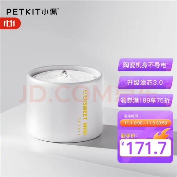 历来袭 1元秒杀、99减88神券快来蹲守！电子pg游戏京东宠物1111养宠人薅毛日(图3)