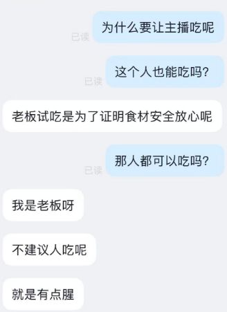 台出现“边吃猫罐头边售卖”直播引网友吐槽pg电子免费试玩模拟器紫牛热点｜网络平(图2)